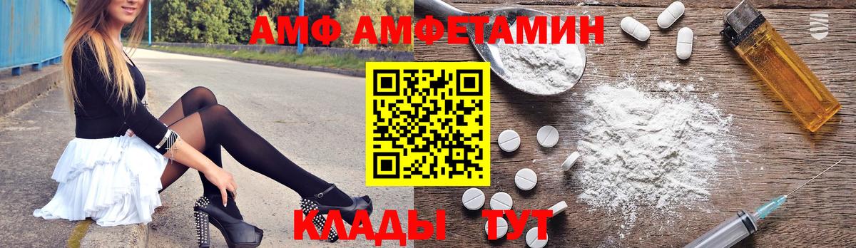 Россошь  Amphetamine  Вход с VPN  АМФЕТАМИН Premium 