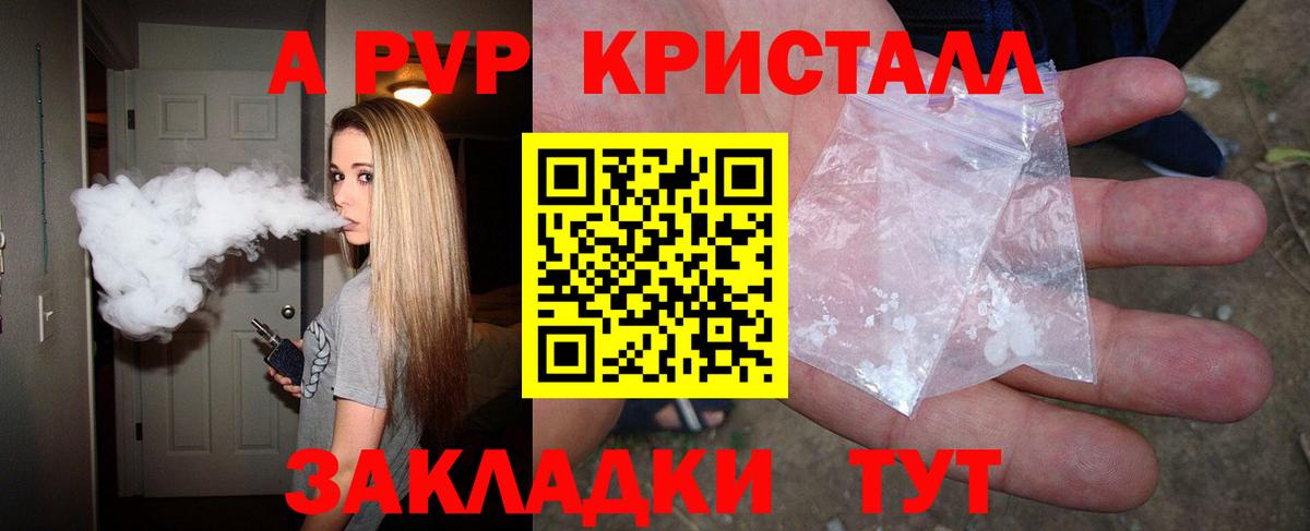 Alfa_PVP СК  Вход с VPN  Россошь  Alpha-PVP СК  APVP Crystall 