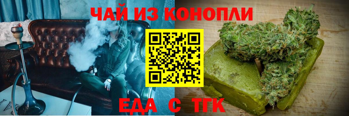 Россошь  Canna-Cookies конопля  Вход с VPN 
