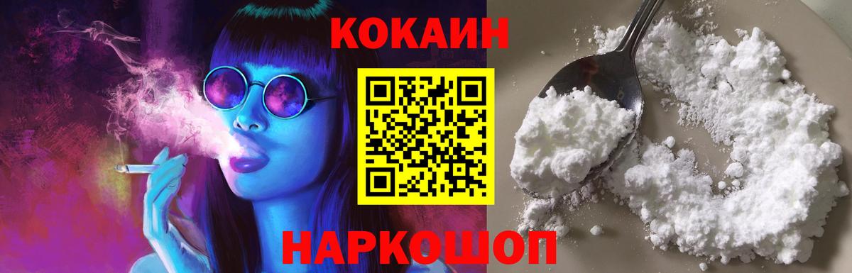 COCAIN Columbia Россошь