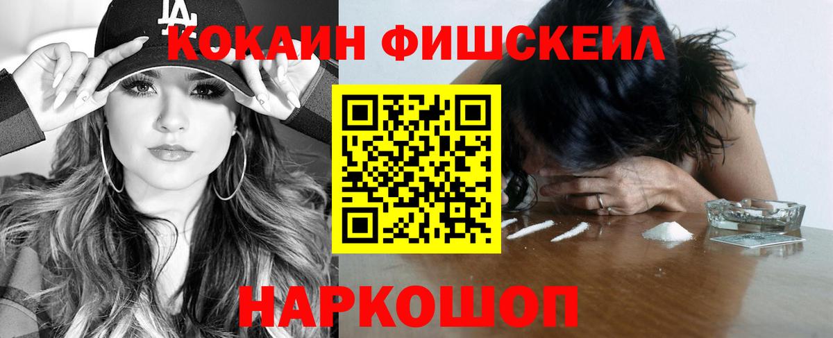 Кокаин Эквадор  Cocaine Columbia  где купить   Cocaine  Вход с VPN  Россошь 