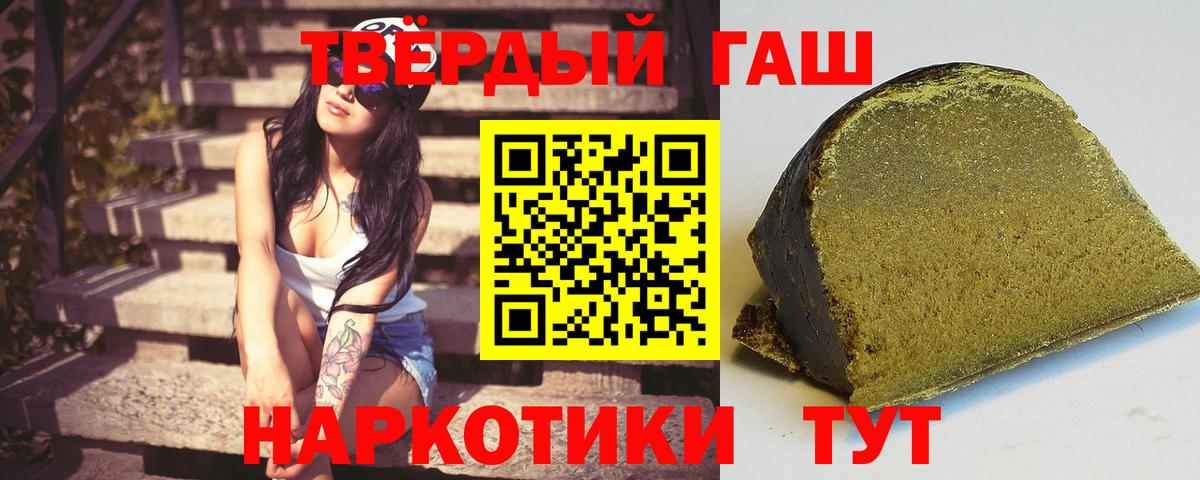 Гашиш гарик  где можно купить наркотик  ГАШИШ гарик  Россошь  Вход с VPN  ГАШИШ 
