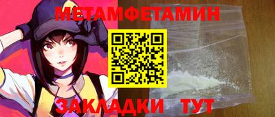 метамфетамин Жуковский