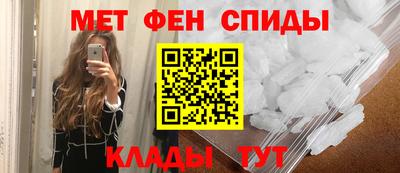 метамфетамин Жуковский