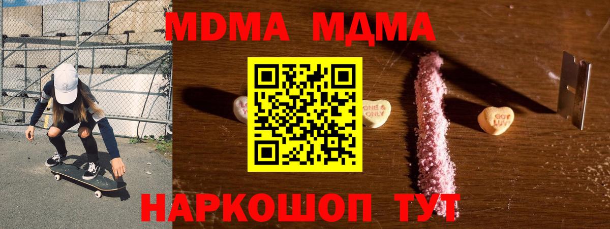 Наркошоп  Россошь  Альфа ПВП СОЛЬ кристаллы  Канабис  ЭКСТАЗИ  Вход с VPN  Мефедрон кристаллы  ГАШ 