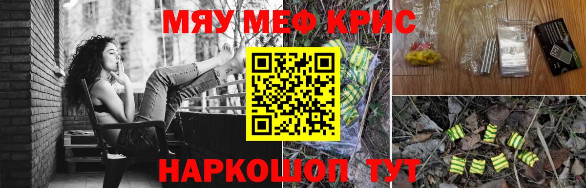 Россошь  МЕФ  Вход с VPN  МЯУ-МЯУ  Мефедрон мяу мяу 
