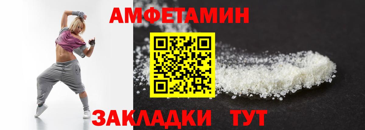 Первитин кристалл  Первитин кристалл  Россошь  Вход с VPN 