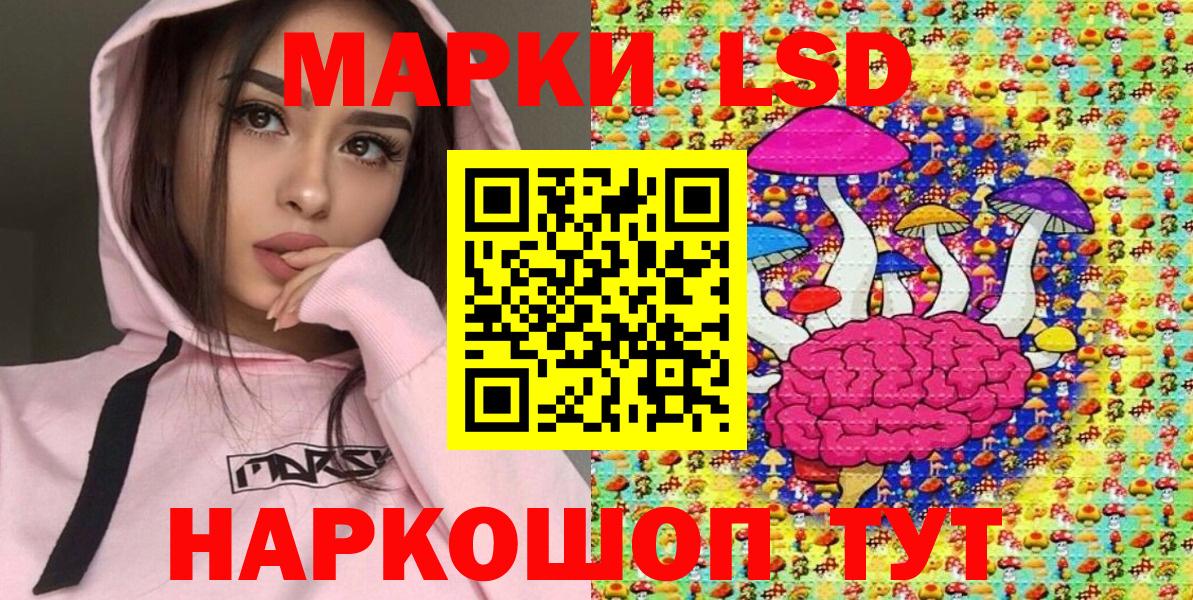 Марки 25I-NBOMe 1,5мг  Вход с VPN  Россошь 