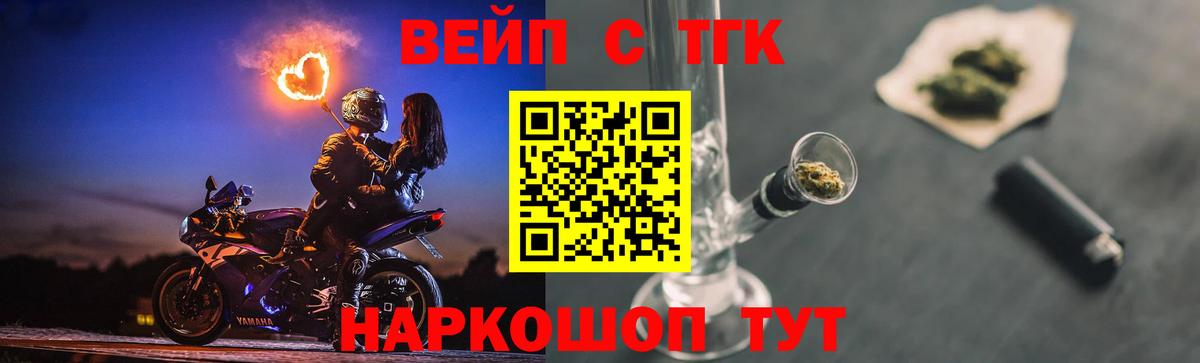 ТГК гашишное масло  Вход с VPN  Россошь 