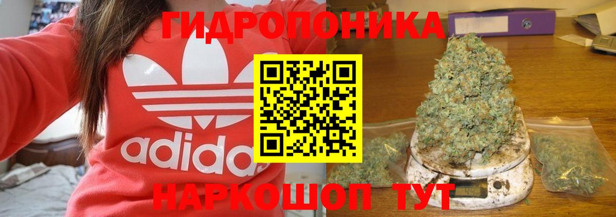 МАРИХУАНА индика Россошь